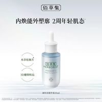 88VIP：佰草集 新恒美紧肤套装水乳霜面部护肤滋润官方旗舰店