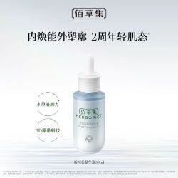 佰草集 新恒美紧肤套装水乳霜面部护肤滋润官方旗舰店