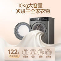 LG 小旋风10Kg家用滚筒热泵干衣机烘干机RH10V9PVEWR