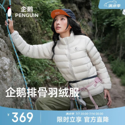 企鹅 骆驼联名热能轻暖排骨羽绒服新款情侣保暖羽绒户外外套M25CR28154