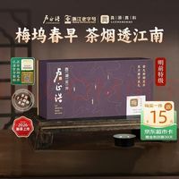 卢正浩 梅字礼盒 明前特级西湖龙井茶100g