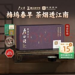 卢正浩 梅字礼盒 明前特级西湖龙井茶100g
