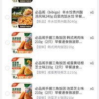 订单截图缩略图