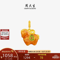周大生 福韵小马珐琅足金硬金吊坠  1.15克