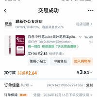 订单截图缩略图