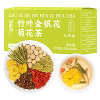 88VIP:福東海 福东海竹叶金银花菊花养肝茶200克