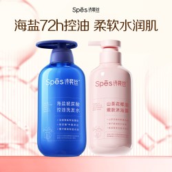 诗裴丝 海盐玻尿酸洗发水控油蓬松山茶花沐浴露