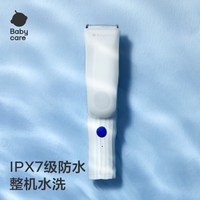 babycare 婴儿理发器自动吸发剃发器推子新生儿童剪发神器宝宝轻音