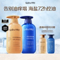 诗裴丝 控油蓬松止痒去屑滋润丰盈玻尿酸洗发水