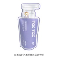 TacTac儿童柔顺保湿洗发水改善毛躁氨基酸洗发水洗护一体青少年