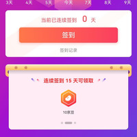 酒廷1990签到7天3京豆15天10京豆