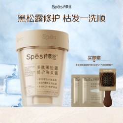 诗裴丝 多肽黑松露修护洗头膏