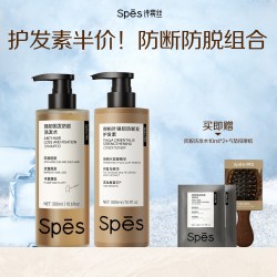 诗裴丝 防脱洗发水固发强韧防断控油蓬松洗发露