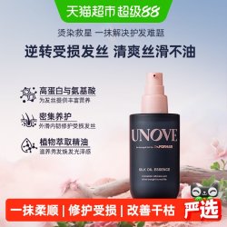UNOVE 下拉领补贴UNOVE柔诺伊丝柔护发精油修护蛋白柔顺保湿防毛躁留香