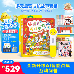 PIYO PEN 小鸡球球32GAI点读笔幼儿多元启蒙早教机儿童生日礼物