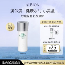 澳尔滨 健康水爽肤水补水保湿修护祛痘27ml
