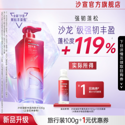 沙宣 强韧丰盈洗发水 100g