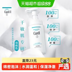 珂润 Curel 珂润 润浸保湿洁颜泡沫 150ml