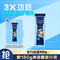 清扬 平衡控油男士沐浴露400g+赠同款180g