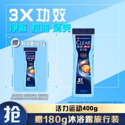 清扬 平衡控油男士沐浴露400g+赠同款180g
