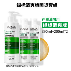 薇姿 绿标去屑去油青标爆蓬红标粉标洗发水O