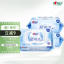 心相印 EDI超纯水湿巾 80片*3包装