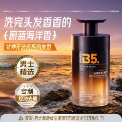 范泳辰 洗发水男士专用控油蓬松去屑止痒柔顺留香成人套装氨基酸洗头膏露
