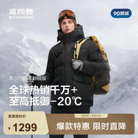 波司登 奥莱冬季极寒鹅绒羽绒服男士时尚冬季连帽厚款短款百搭保暖外套