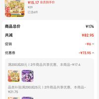 订单截图缩略图