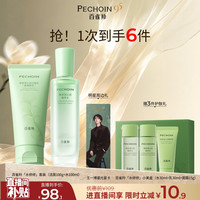 88VIP：百雀羚 水修修高保湿水乳套装 舒缓修护 水*2+乳