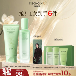百雀羚 水修修高保湿水乳套装 舒缓修护 水*2+乳