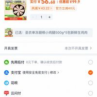 订单截图缩略图