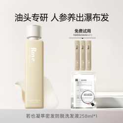 Roye 人参侧柏叶防脱去屑洗发水固发洗头膏蓬松