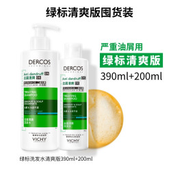 薇姿 去屑绿标去油青标粉标舒缓爆蓬红标洗发露O