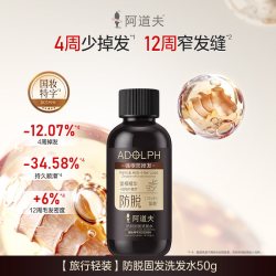 阿道夫 防脱强韧生姜洗发水50g*3
