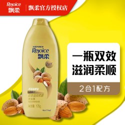 飘柔 杏仁双效滋润柔顺洗发水750g家庭日常护理洗发露男女通用正品