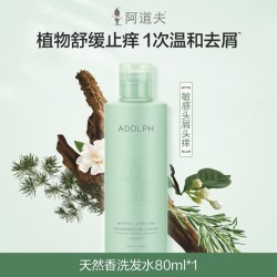 阿道夫 天然香植物香氛洗发露80ml
