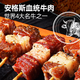 大希地 烧烤自由就现在！安格斯牛肉串 120g 十几款任选 在家撸串