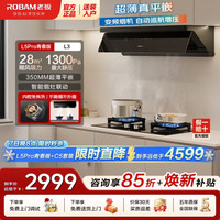 老板 超薄小黑镜L3顶侧一体油烟机