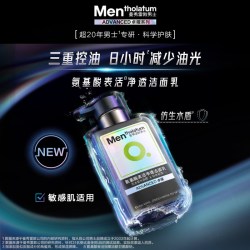 曼秀雷敦 男士小黑盾卓曜氨基酸舒润洁面乳温和保湿控油洗面奶护肤