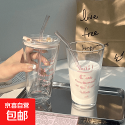 京喜 爆款ins风韩式法文杯简约创意家用果汁杯办公室咖啡玻璃吸管水杯 粉红色杯体450ml+塑料盖子+玻璃吸管