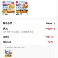 订单截图缩略图