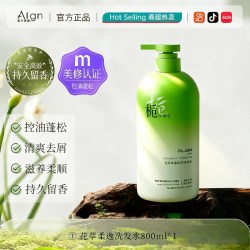 Algn 栀子花洗发水控油蓬松去屑止痒洗头膏露沐浴露男女正品官方旗舰店