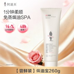 阿道夫 焗油宝护发发膜修复干枯受损染烫毛躁补水柔顺顺滑焗油膏
