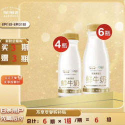 每日鲜语 3.6鲜牛奶250ml*6+3.6鲜牛奶185ml*4 定期购