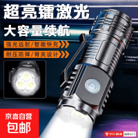 京喜 AX360 三眼怪兽手电筒 便携强光远射多档调节