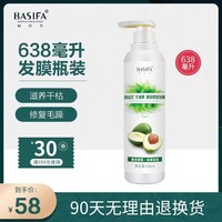 栢丝芬 大洗护套装营润保湿洗护发素柔顺修复干燥改善毛躁头发护理