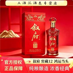 叙府 52度浓香型白酒 500mL 2瓶 礼盒装