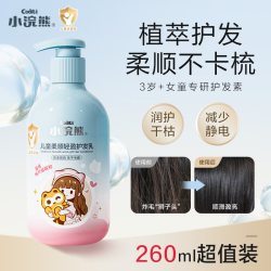小浣熊 儿童护发素改善毛躁柔顺女童专用洗发水婴幼儿宝宝学生温和