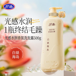 好迪 柔顺改善毛躁干枯滋养香氛洗发水植物萃取持久留香女官方正品